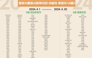 이달의 후원자(4월) 이미지